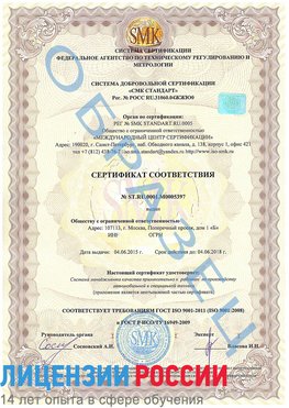 Образец сертификата соответствия Яковлевка Сертификат ISO/TS 16949